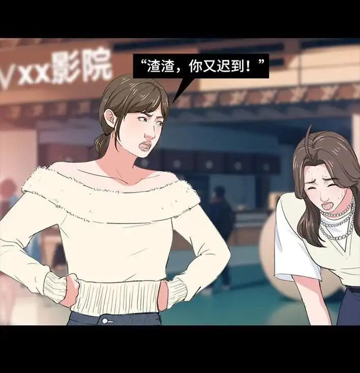 胡渣少女 第218回 闺蜜逼我当海王 第30页