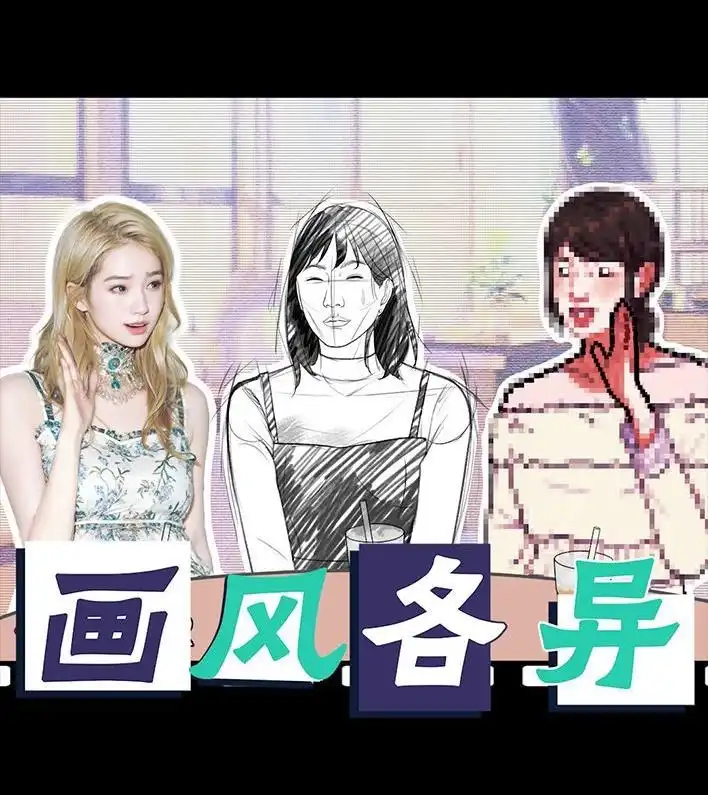 胡渣少女 第218回 闺蜜逼我当海王 第11页