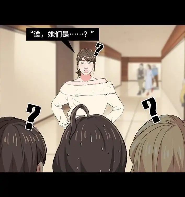 胡渣少女 第218回 闺蜜逼我当海王 第62页