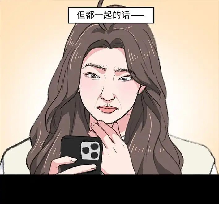 胡渣少女 第218回 闺蜜逼我当海王 第9页