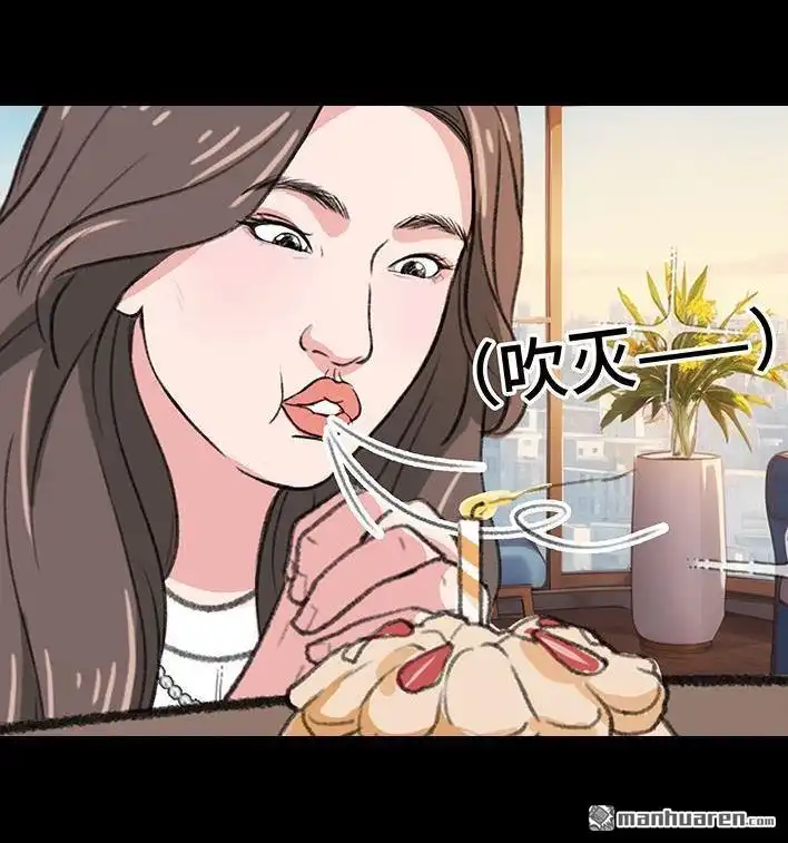 胡渣少女 第218回 闺蜜逼我当海王 第17页