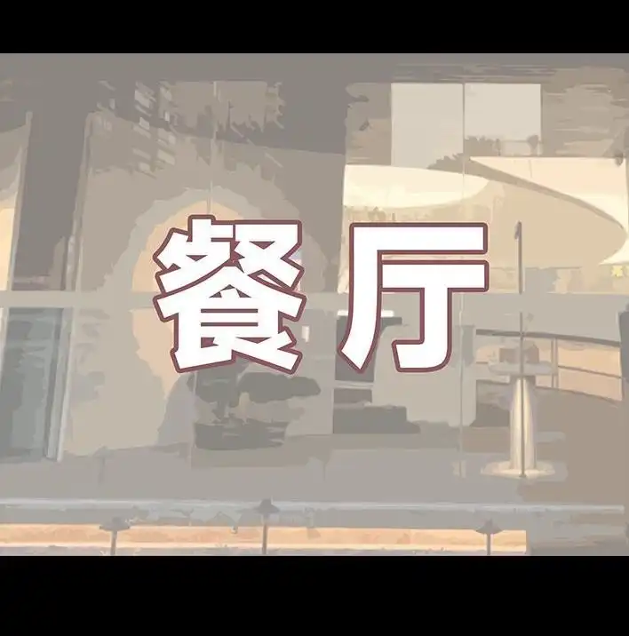 胡渣少女 第218回 闺蜜逼我当海王 第15页