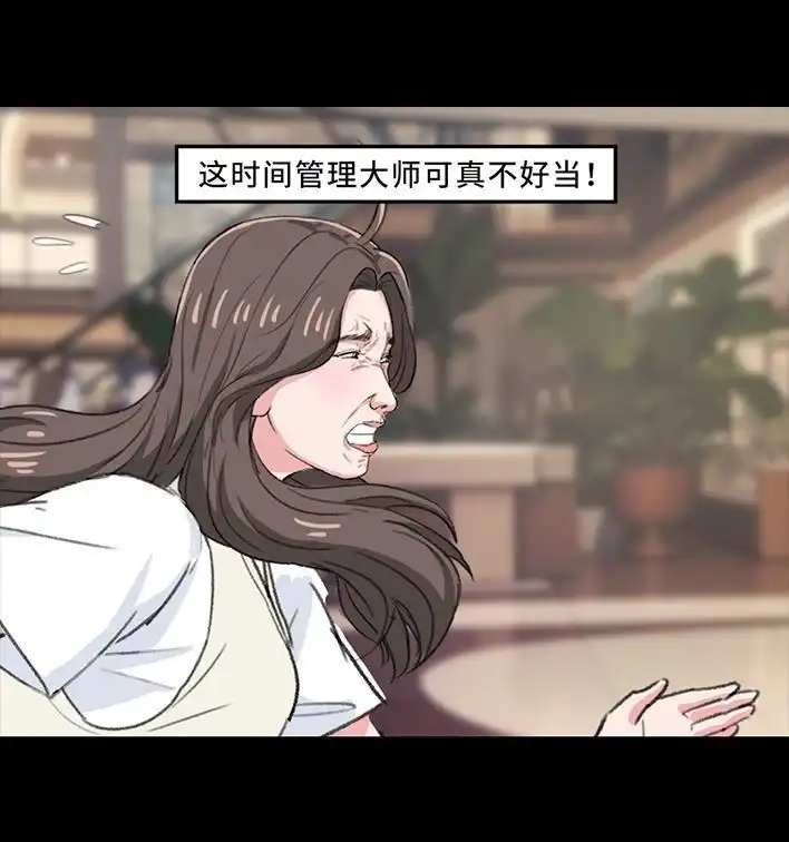 胡渣少女 第218回 闺蜜逼我当海王 第54页
