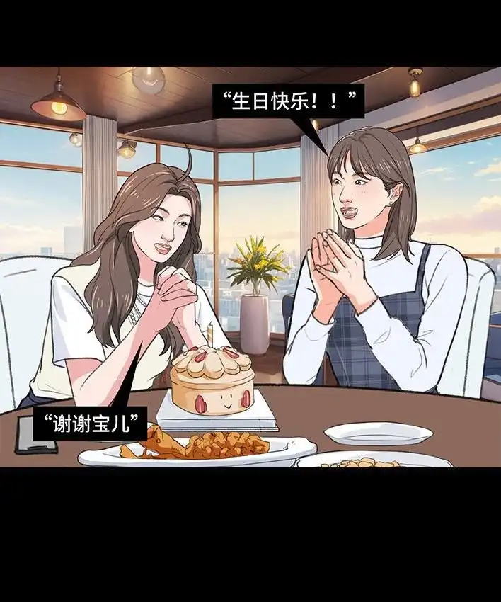 胡渣少女 第218回 闺蜜逼我当海王 第18页