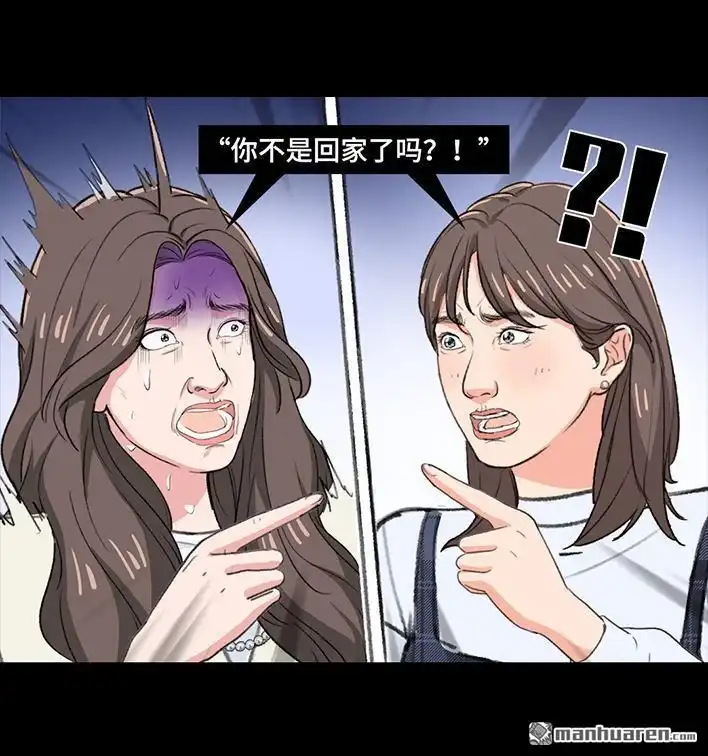 胡渣少女 第218回 闺蜜逼我当海王 第56页