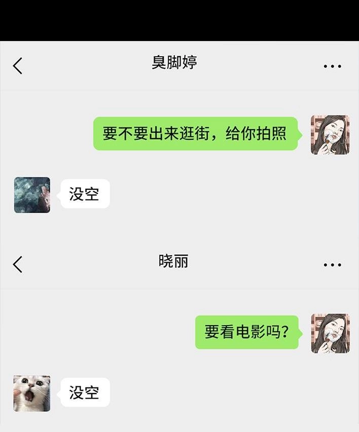 胡渣少女 第218回 闺蜜逼我当海王 第76页