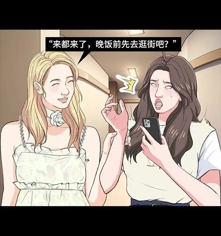 胡渣少女 第218回 闺蜜逼我当海王 第51页