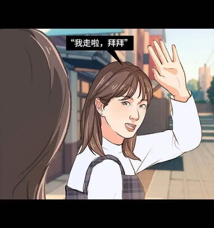 胡渣少女 第218回 闺蜜逼我当海王 第24页