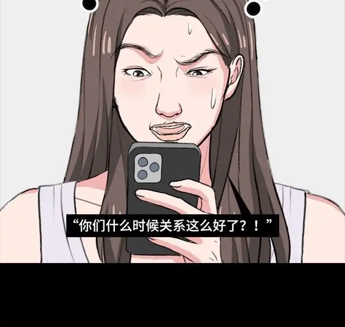 胡渣少女 第218回 闺蜜逼我当海王 第79页