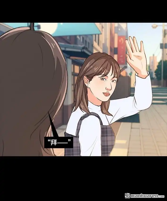 胡渣少女 第218回 闺蜜逼我当海王 第25页
