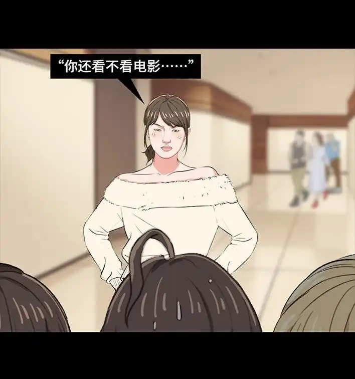 胡渣少女 第218回 闺蜜逼我当海王 第60页