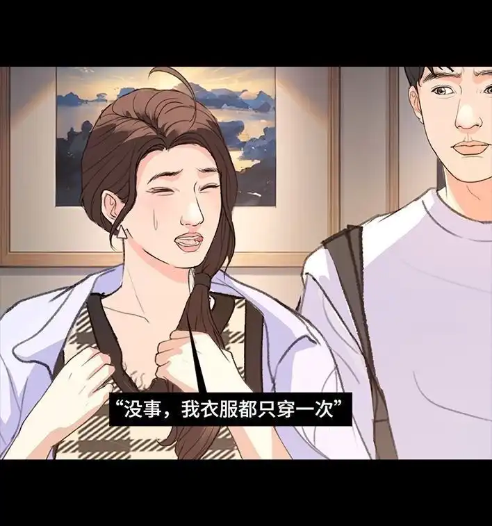 胡渣少女 第219回 闺蜜送我男朋友 第44页