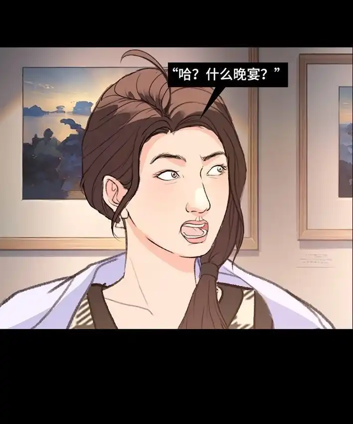 胡渣少女 第219回 闺蜜送我男朋友 第52页