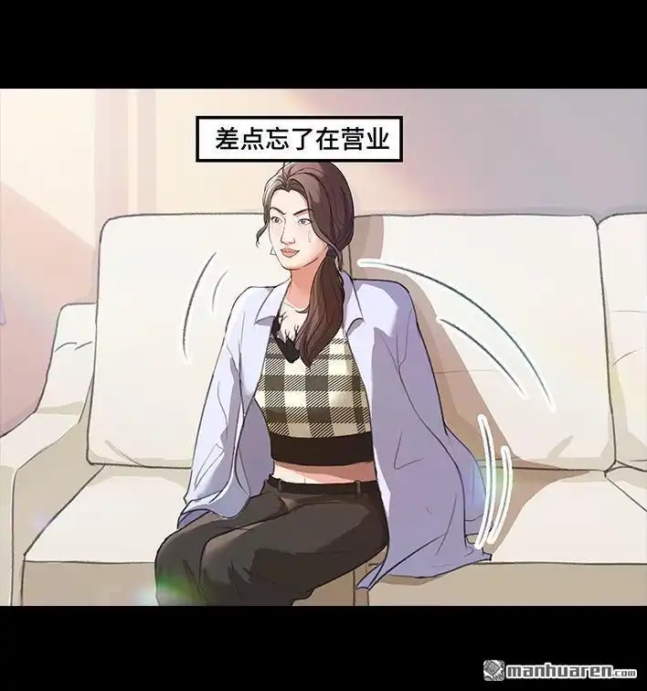 胡渣少女 第219回 闺蜜送我男朋友 第61页