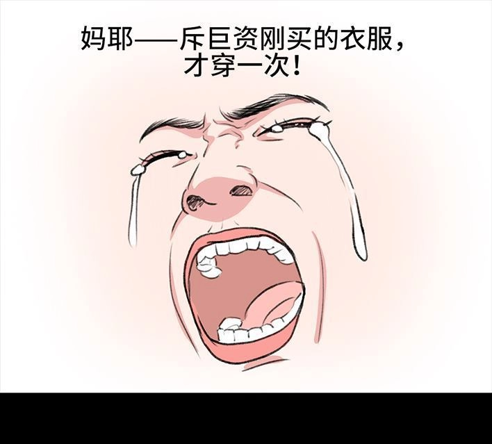 胡渣少女 第219回 闺蜜送我男朋友 第42页