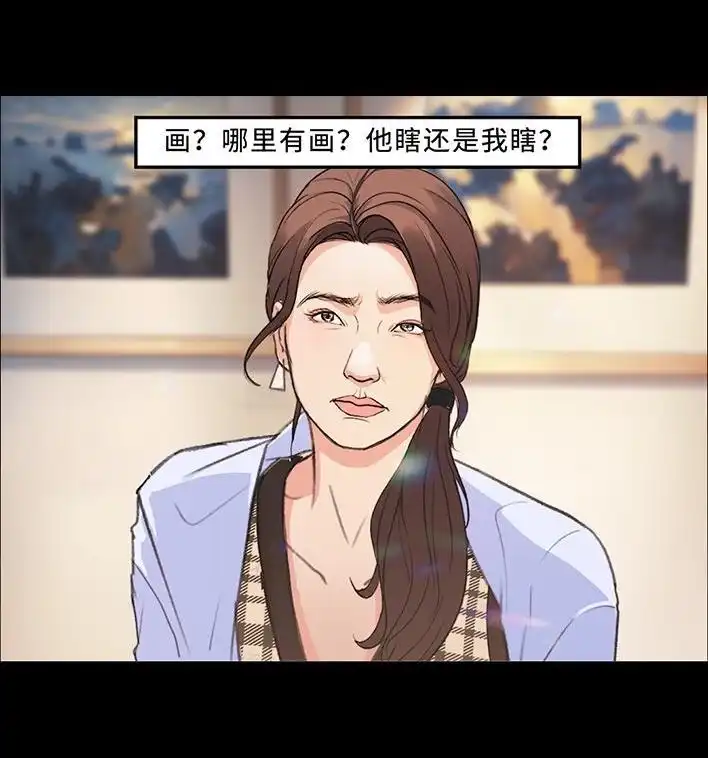 胡渣少女 第219回 闺蜜送我男朋友 第27页