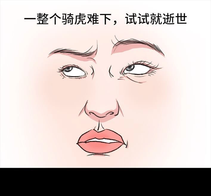 胡渣少女 第219回 闺蜜送我男朋友 第64页