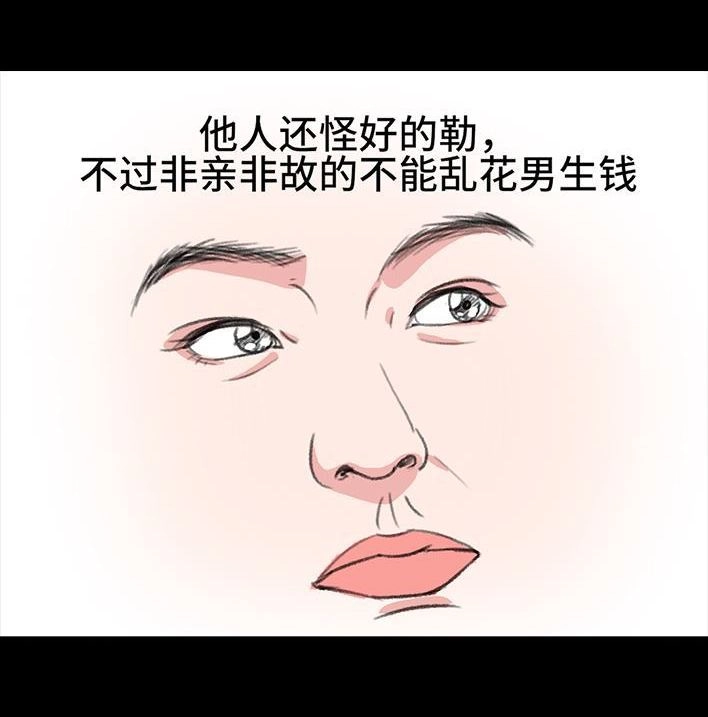 胡渣少女 第219回 闺蜜送我男朋友 第47页