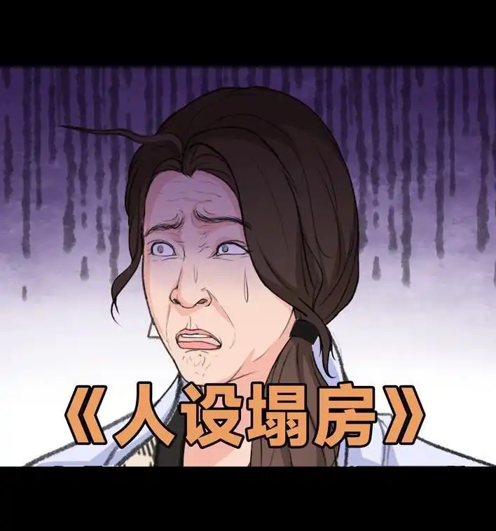 胡渣少女 第219回 闺蜜送我男朋友 第37页