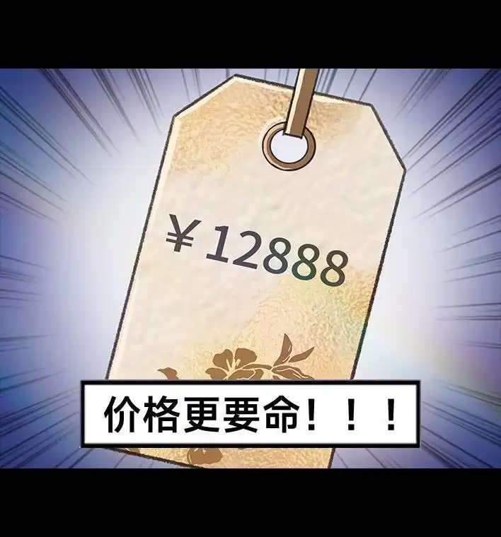 胡渣少女 第219回 闺蜜送我男朋友 第67页