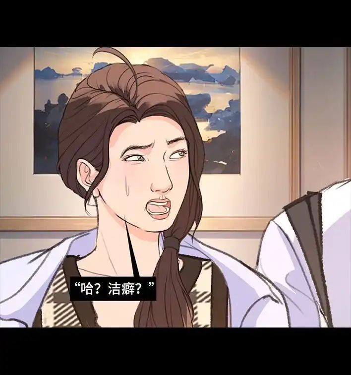 胡渣少女 第219回 闺蜜送我男朋友 第49页