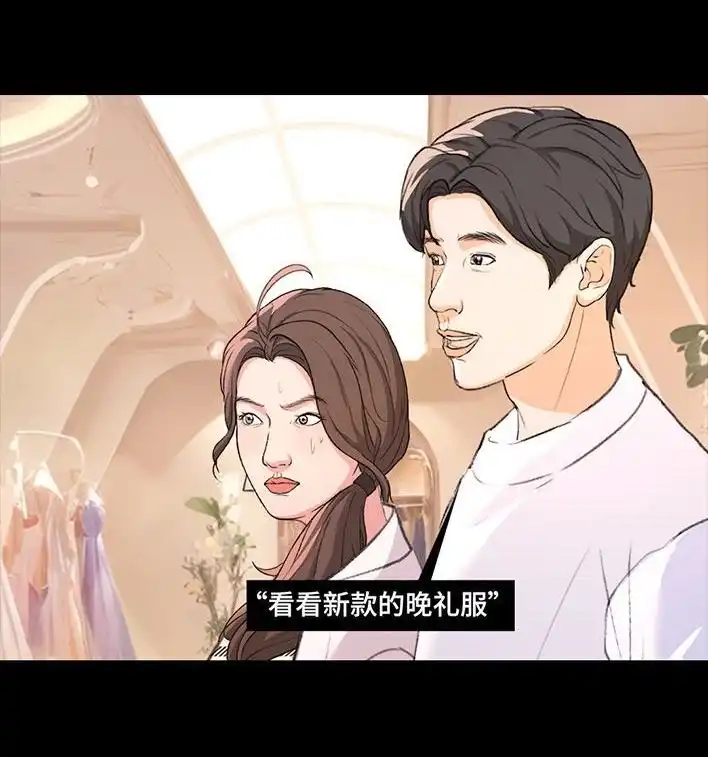 胡渣少女 第219回 闺蜜送我男朋友 第58页