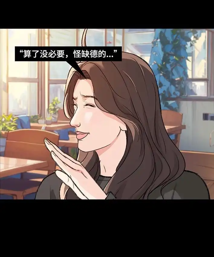 胡渣少女 第219回 闺蜜送我男朋友 第10页