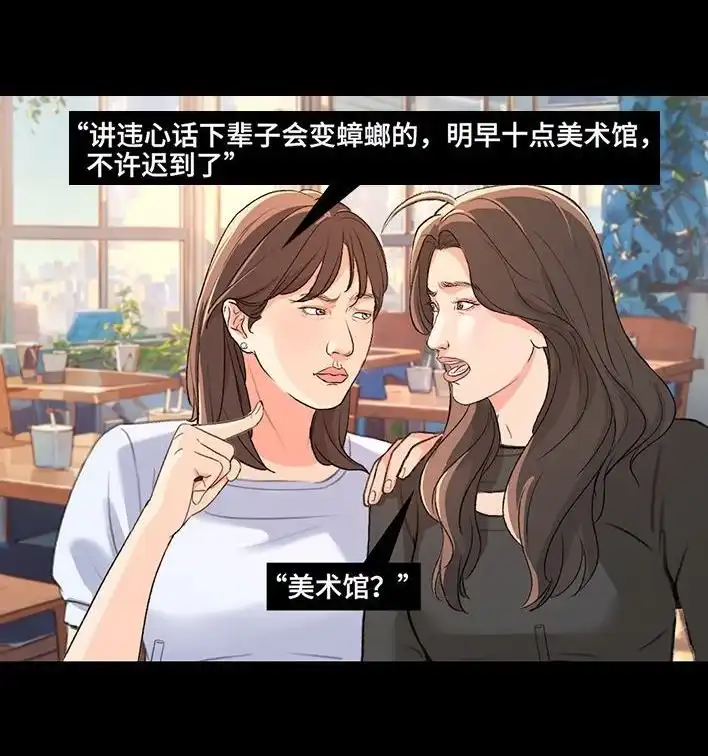 胡渣少女 第219回 闺蜜送我男朋友 第14页