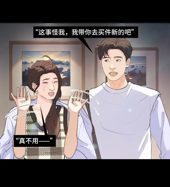 胡渣少女 第219回 闺蜜送我男朋友 第46页