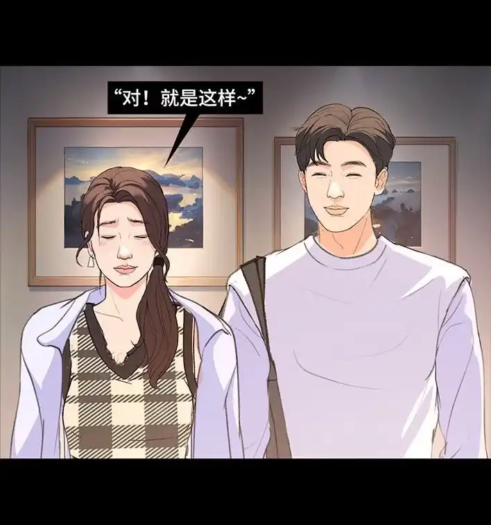 胡渣少女 第219回 闺蜜送我男朋友 第40页