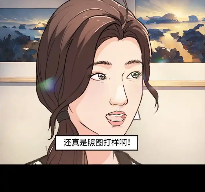 胡渣少女 第219回 闺蜜送我男朋友 第21页