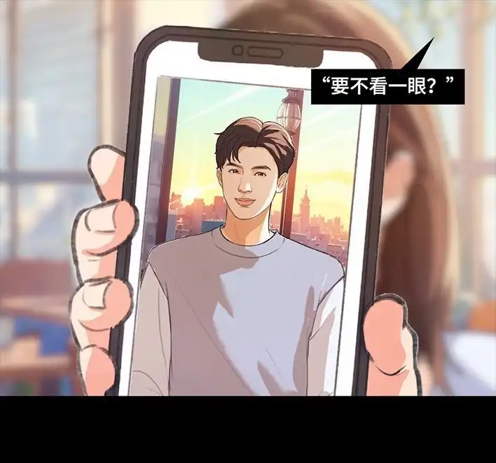 胡渣少女 第219回 闺蜜送我男朋友 第11页