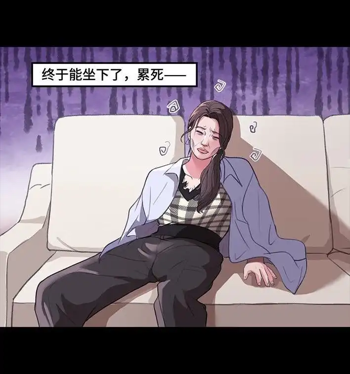 胡渣少女 第219回 闺蜜送我男朋友 第60页