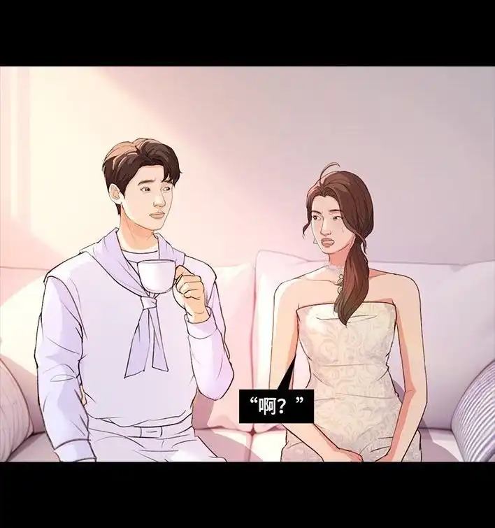 胡渣少女 第219回 闺蜜送我男朋友 第76页