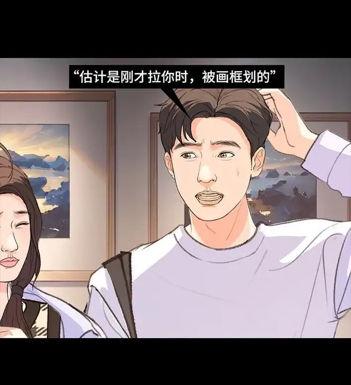 胡渣少女 第219回 闺蜜送我男朋友 第43页
