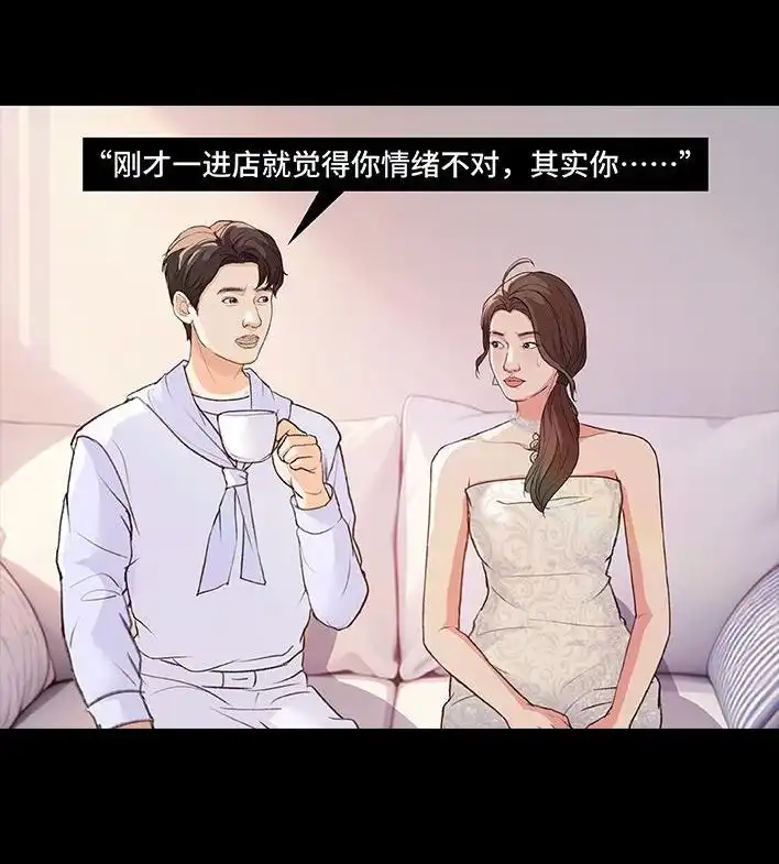 胡渣少女 第219回 闺蜜送我男朋友 第73页