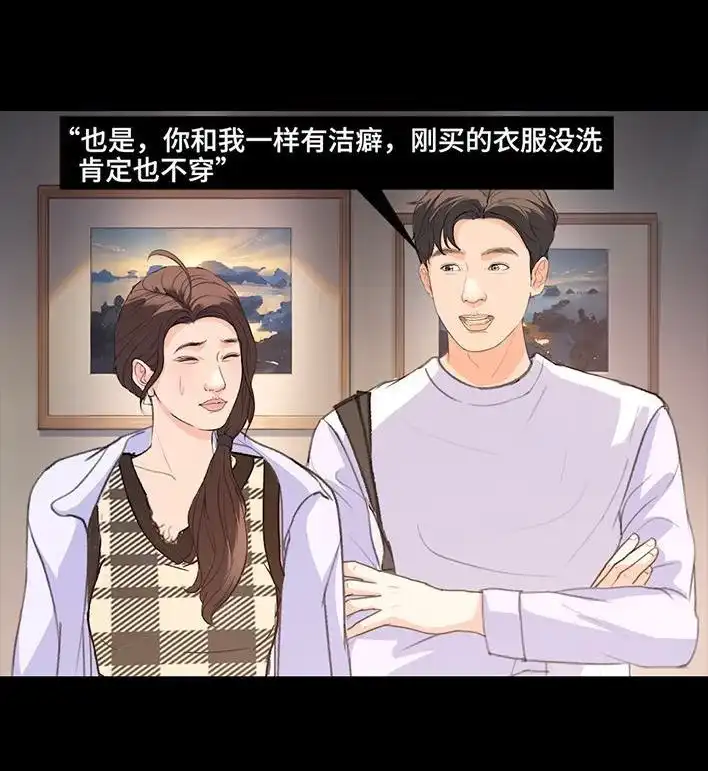 胡渣少女 第219回 闺蜜送我男朋友 第48页