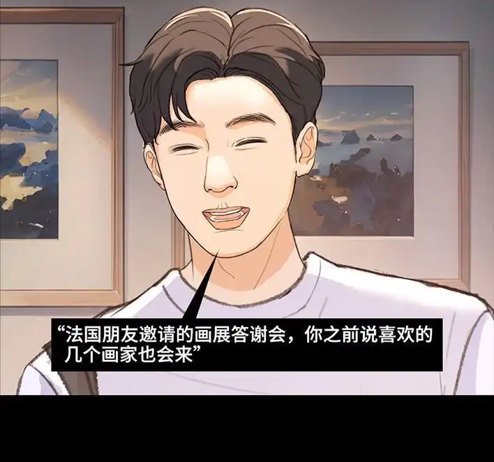 胡渣少女 第219回 闺蜜送我男朋友 第53页