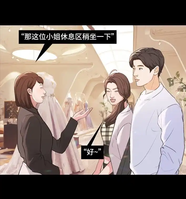 胡渣少女 第219回 闺蜜送我男朋友 第59页