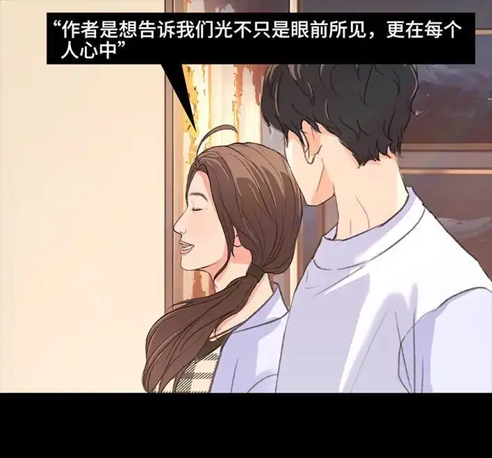 胡渣少女 第219回 闺蜜送我男朋友 第31页