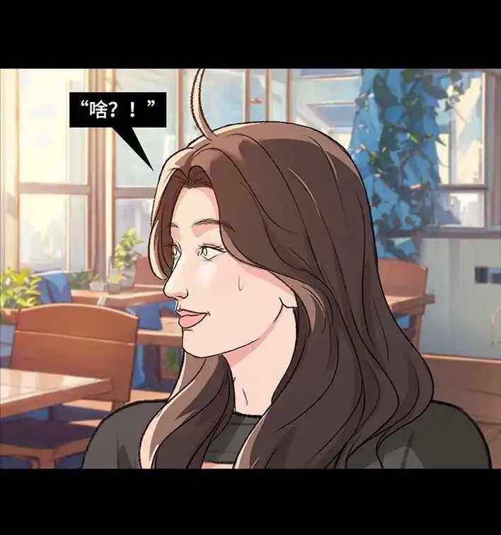 胡渣少女 第219回 闺蜜送我男朋友 第7页