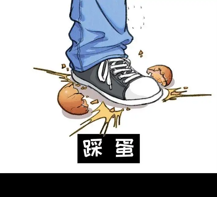 胡渣少女 第219回 闺蜜送我男朋友 第101页