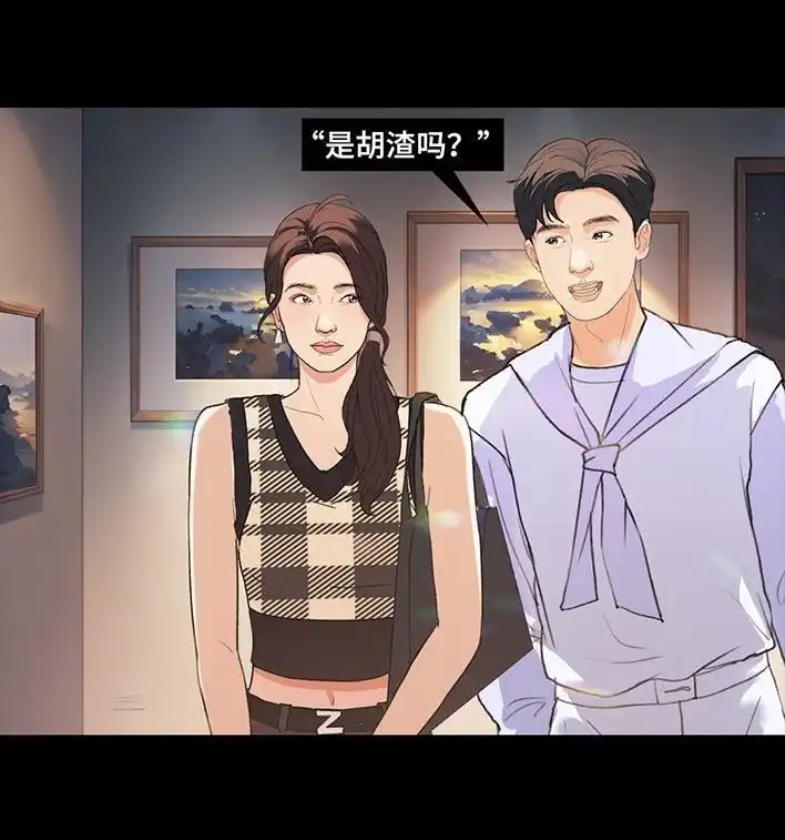 胡渣少女 第219回 闺蜜送我男朋友 第18页