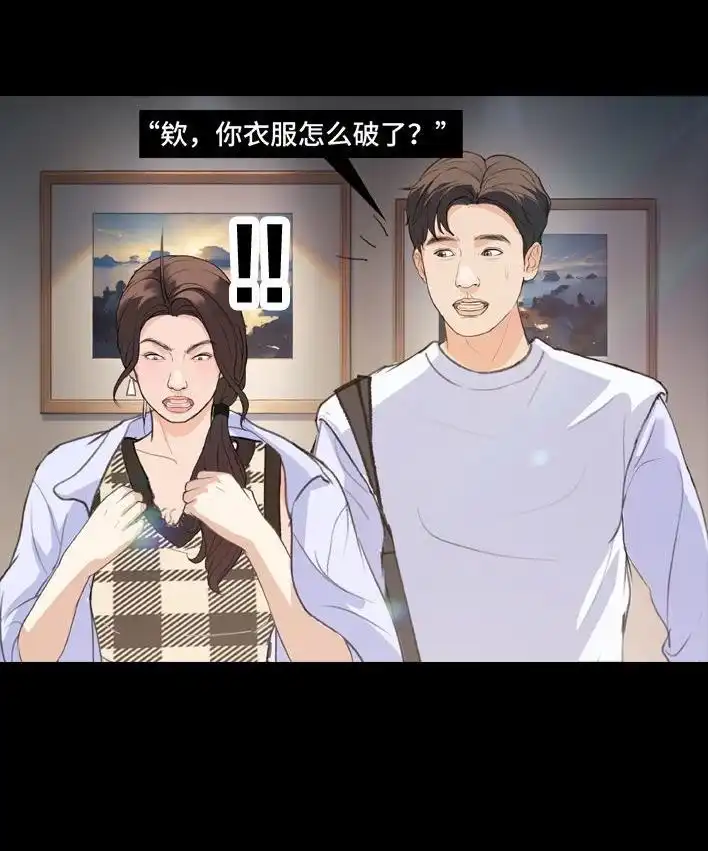 胡渣少女 第219回 闺蜜送我男朋友 第41页