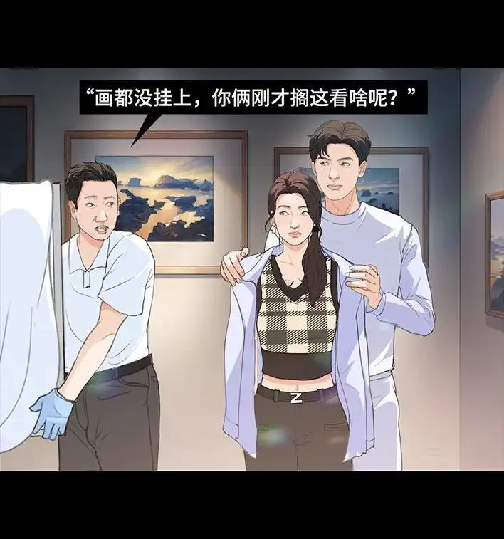 胡渣少女 第219回 闺蜜送我男朋友 第36页