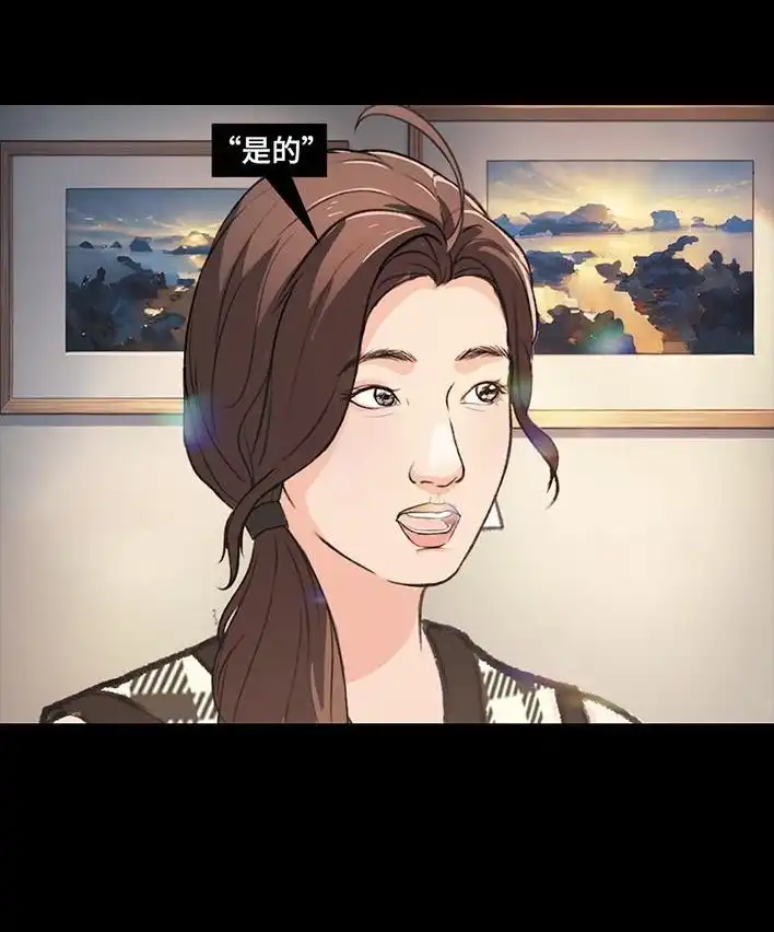 胡渣少女 第219回 闺蜜送我男朋友 第20页