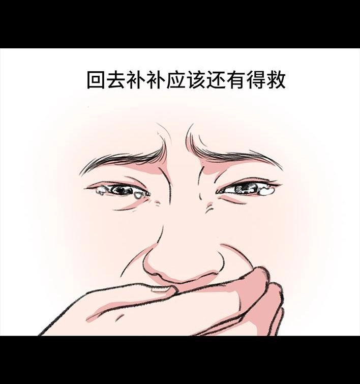 胡渣少女 第219回 闺蜜送我男朋友 第45页