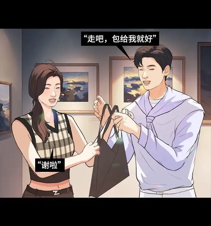胡渣少女 第219回 闺蜜送我男朋友 第22页