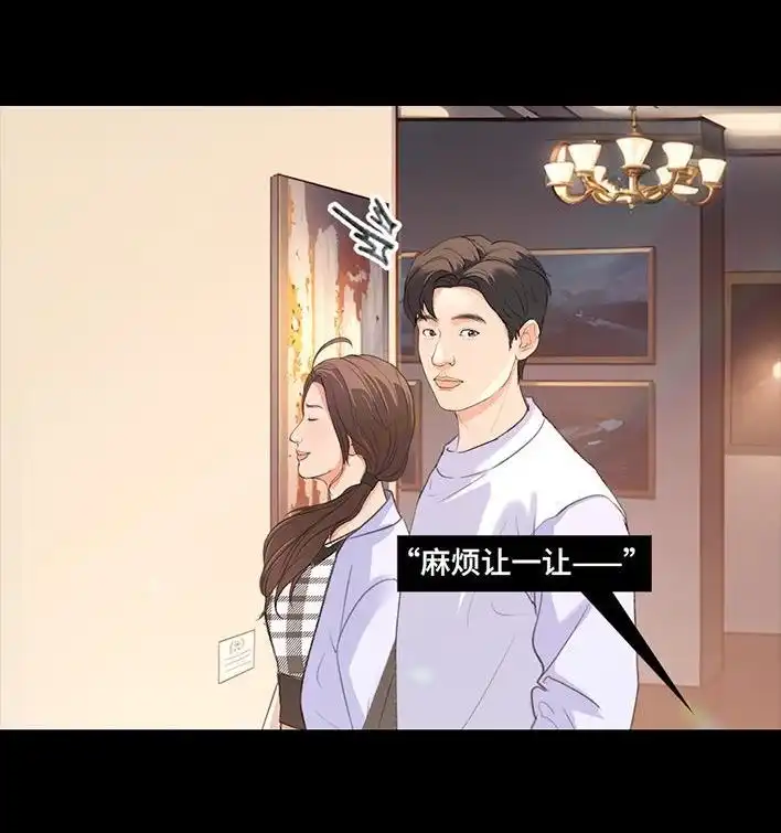 胡渣少女 第219回 闺蜜送我男朋友 第34页