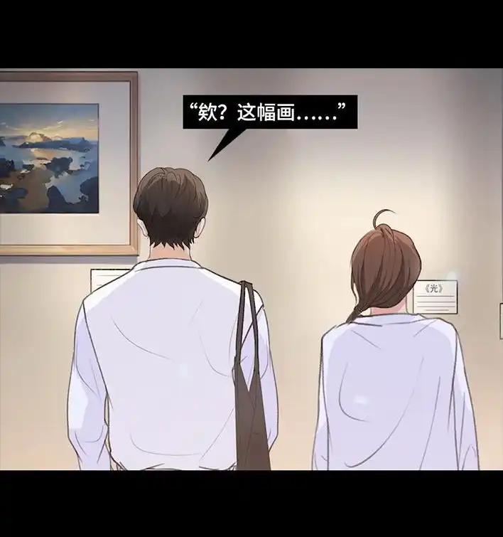 胡渣少女 第219回 闺蜜送我男朋友 第26页